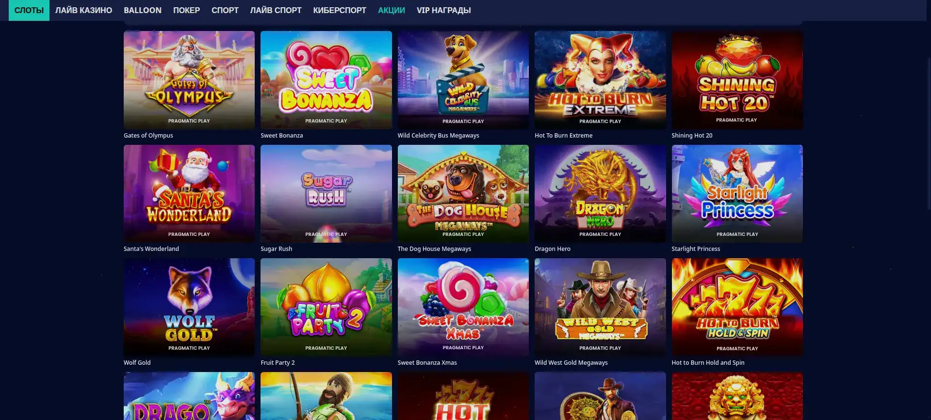 Интерфейс официального сайта Fontan casino с бонусами